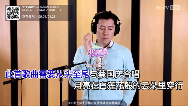 BesTV唱吧尊享会员解锁版
