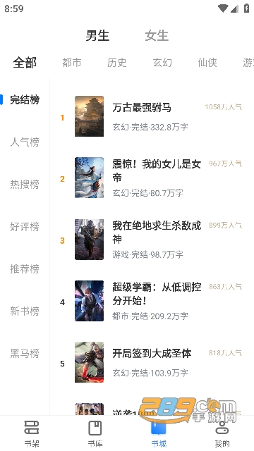 番薯免费小说vip会员版下载2023最新版