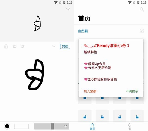 汉字的故事图片1
