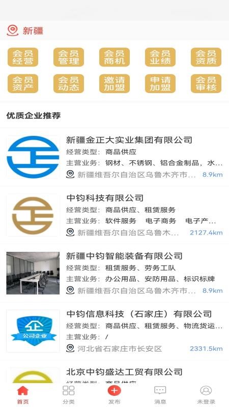 中钧会员官方版