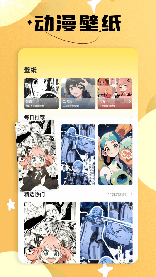 繁花漫画最新版本