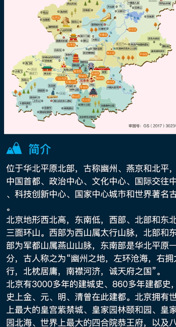 奥维世界地图