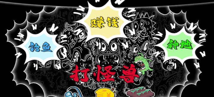 魔兽争霸3冰封王座钓鱼种地赚钱打怪兽地图完整版 v免费版