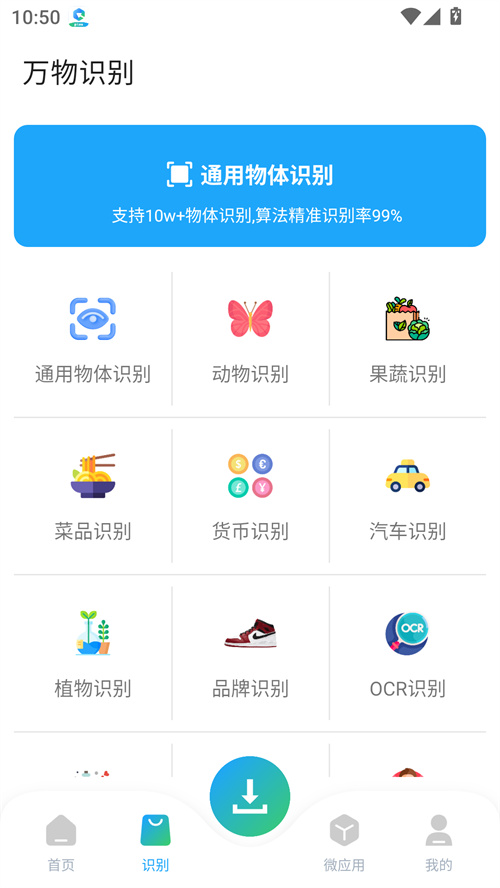 资源大师plus终身会员版
