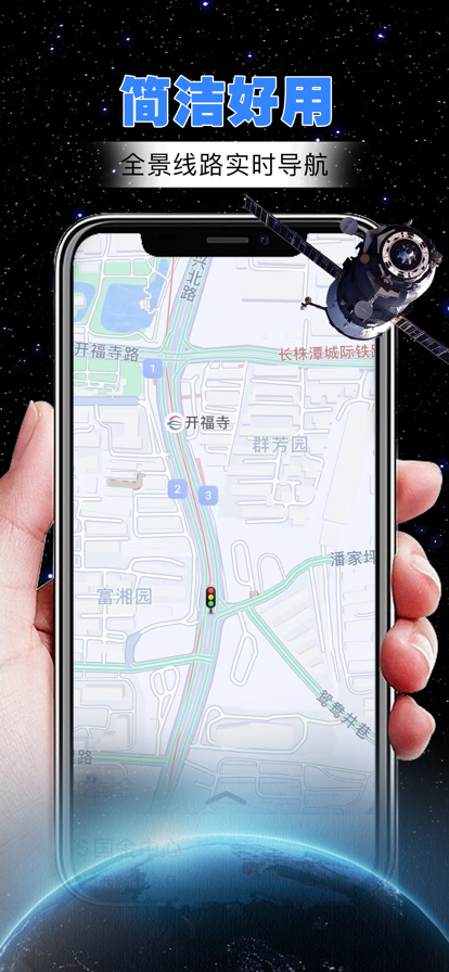AR导航 ios版