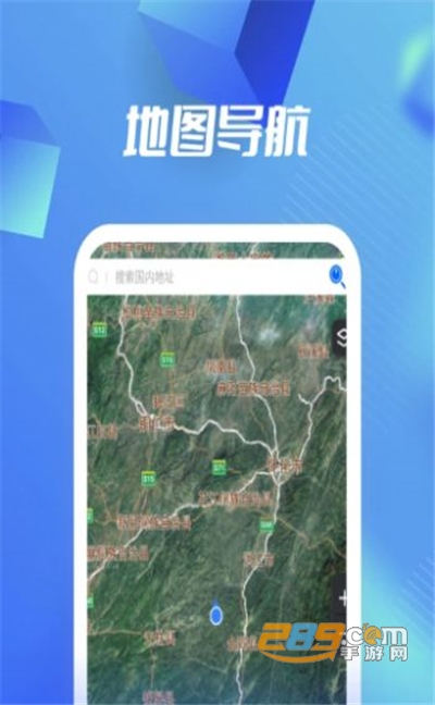 河马3D高清卫星地图APP安卓版下载2022最新版本v1.0安卓版