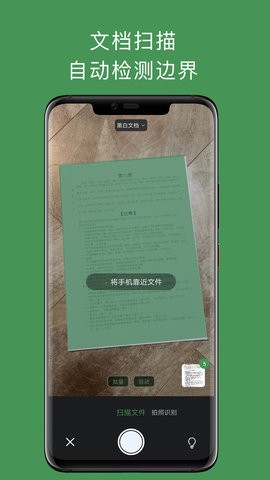 白描永久会员版