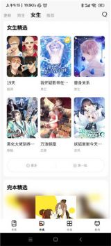 喵呜漫画最新版本2024