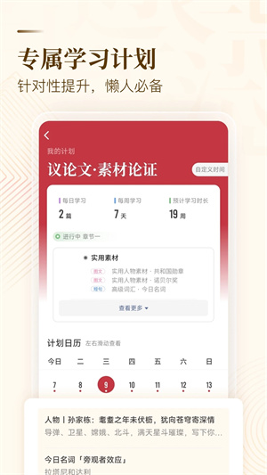 纸条免会员版