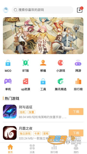乐乐游戏盒子高级会员破解版v3.6.1安卓版