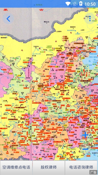 地理地图大全最新版