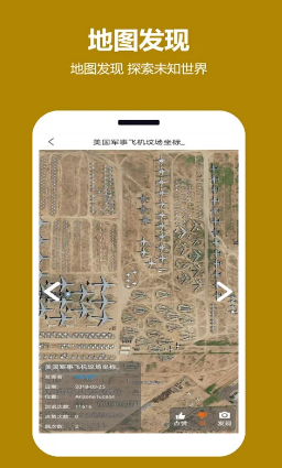 天天看地图 ios版