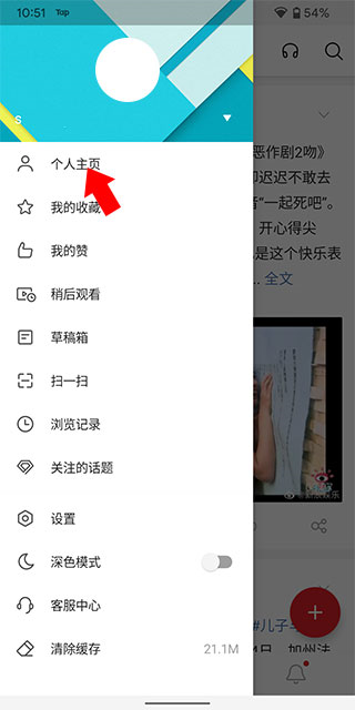 微博轻享版图片6