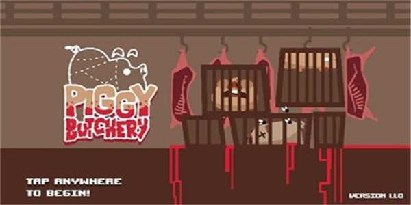 小猪屠宰场(Piggy Butchery)