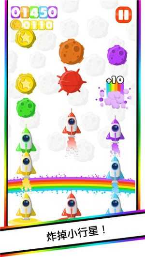 彩虹火箭(Rainbow Rocket)