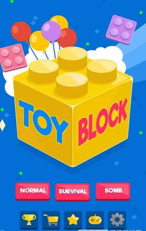 玩具块(ToyBlock)