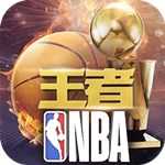 王者NBA九游版