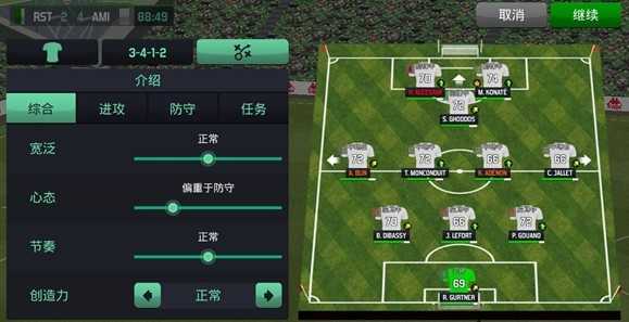 足球经理中文版