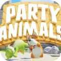 动物派对游戏手机版