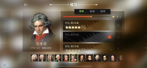 钢琴师最新版安卓游戏下载-钢琴师中文版游戏下载