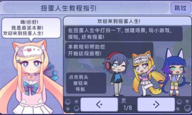 扭蛋人生俱乐部十八汉化版下载-扭蛋人生俱乐部十八汉化版游戏下载