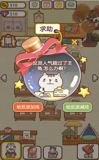 猫咪作家游戏下载-猫咪作家游戏免广告版正式下载