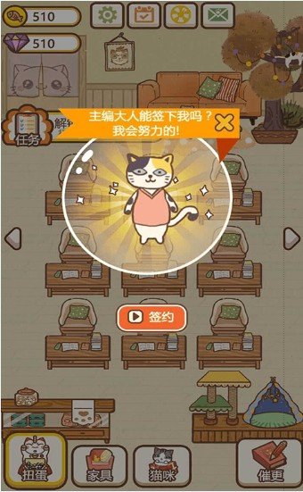 猫咪作家游戏下载-猫咪作家游戏免广告版正式下载