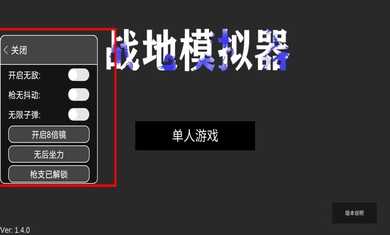 战地模拟器安卓中文版