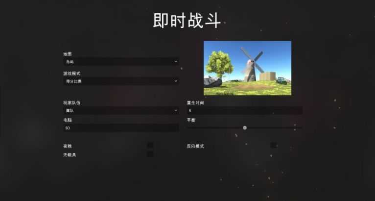 战地模拟器2中文版