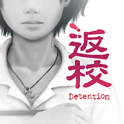 Detention(WHITE DAY LITE)