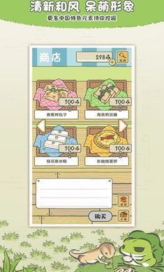 旅行青蛙中国之旅公测版下载-旅行青蛙中国之旅公测版手机版下载