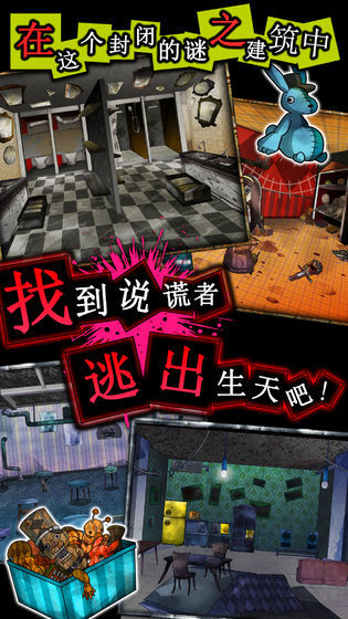 谎言侦探中文版下载-谎言侦探游戏中文版最新版下载