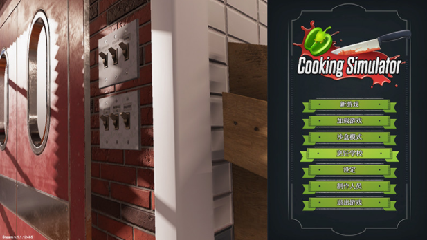 烹饪模拟器(Sushi Chef: Cooking Simulator)