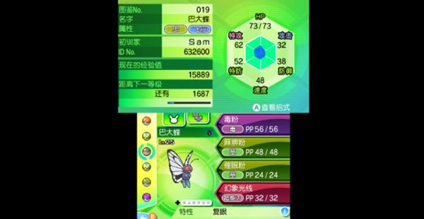 3ds模拟器v2.4.9