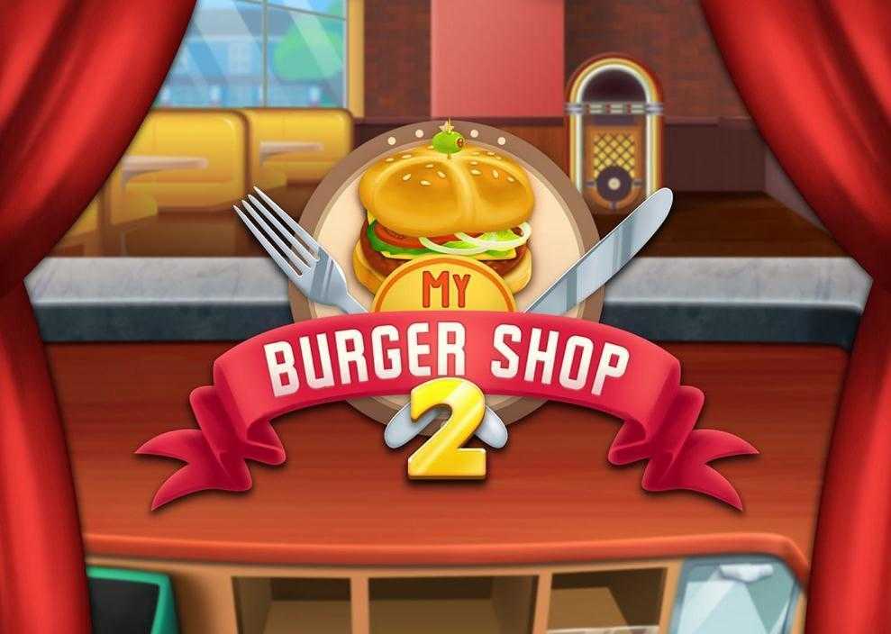 我的汉堡店2(My Burger Shop 2)