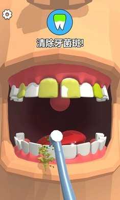 牙医也疯狂红包版