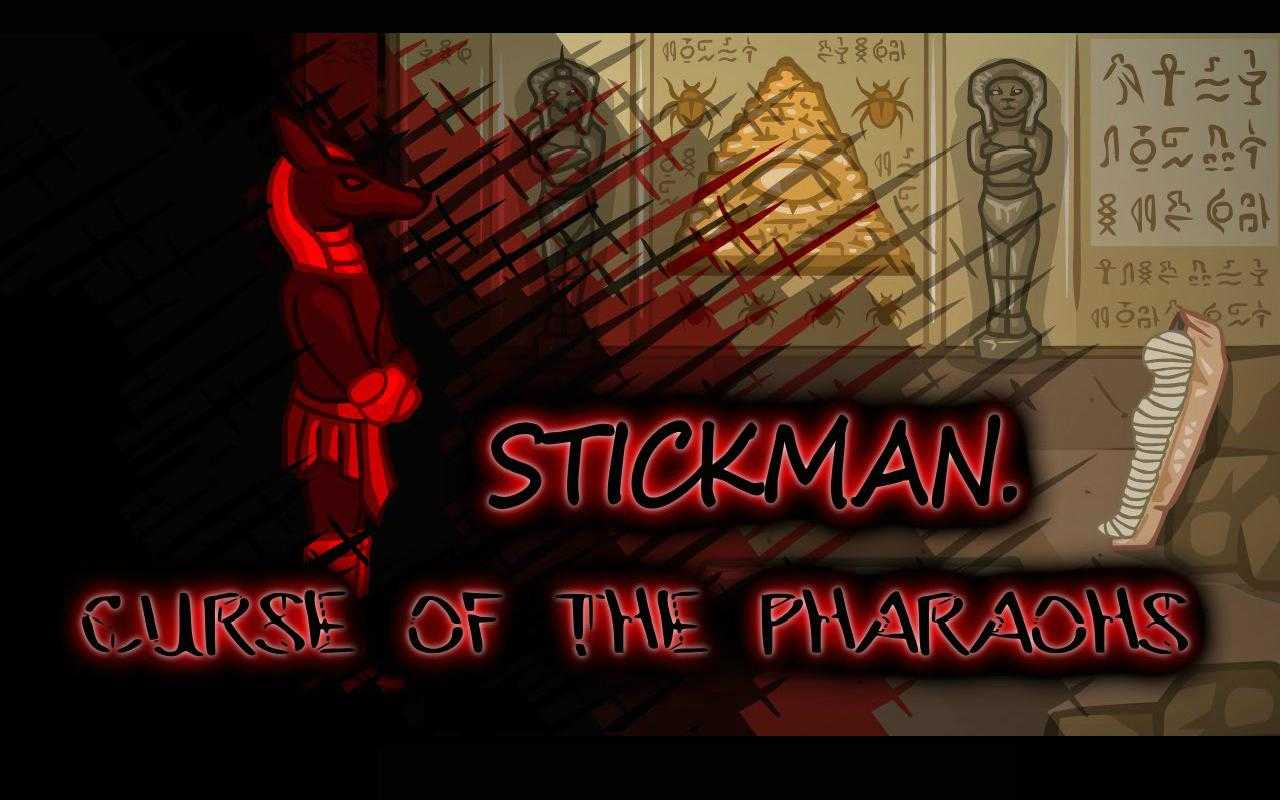 火柴人法老王的诅咒(Stickman. Curse of the Pharaohs)