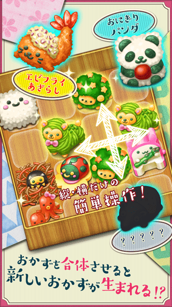 软绵绵可爱动物便当(Fluffy! Cute Character Lunchbox)