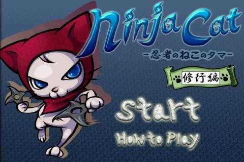 忍者猫(Ninja Cat)
