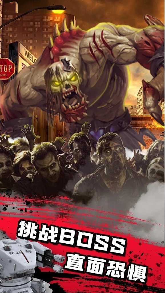 僵尸防线4(Zombie Defense)