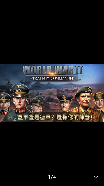 二战战略指挥官(World War II)
