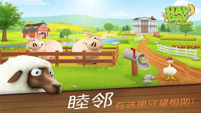 卡通农场中文版