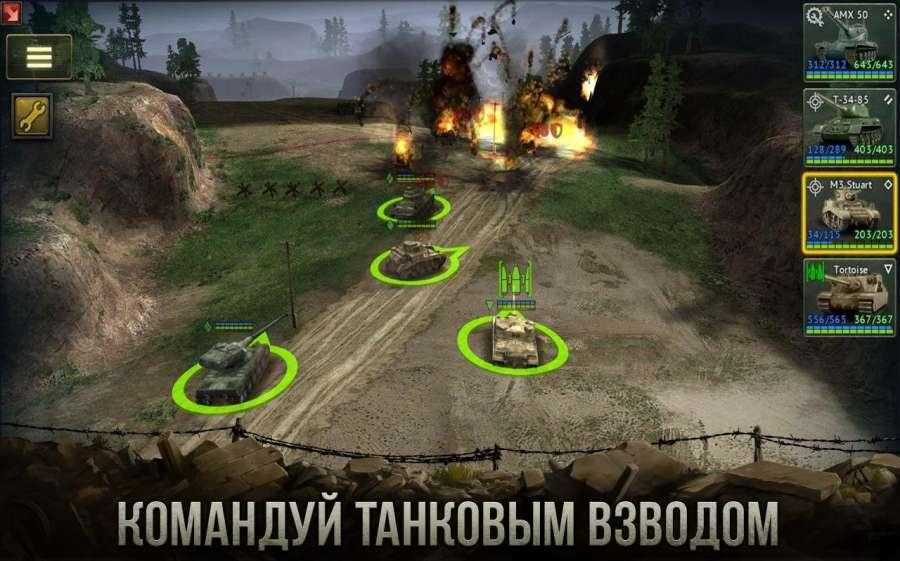 装甲时代坦克战争