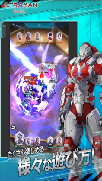 新世代超人出击(Ultraman)