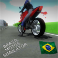 巴西摩托车模拟器(BRASIL MOTOS SIMULATOR)
