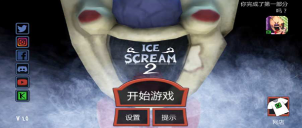 恐怖冰淇淋2相关版本游戏专区