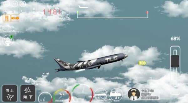 中国客机模拟(Transporter)