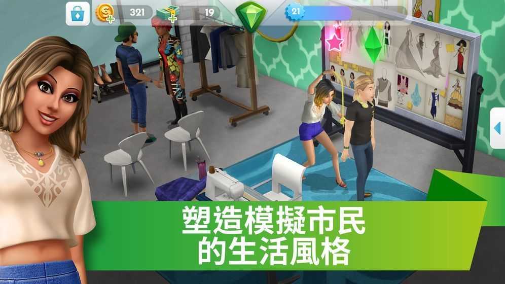 模拟人生5手机版(The Sims)