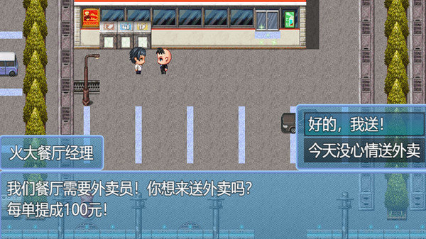 中年失业模拟器中文版下载-中年失业模拟器免费中文完整版下载