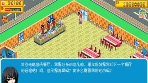 二次元少女开心餐厅安卓版下载-二次元少女开心餐厅游戏下载